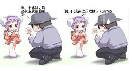 <em>小妹妹</em>,跟叔叔走,给你<em>糖吃</em>_自拍贴图_巧家论坛