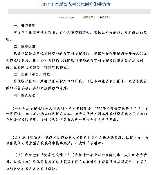 [原创]请相关部门给我个说法_百姓问政_来凤论