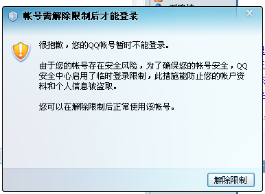 [灌水]企鹅屌爆了!QQ群内连发这句话3遍就会被