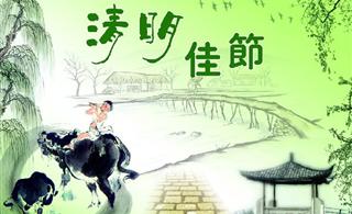 建水清明节专题