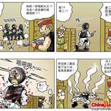 四格漫画