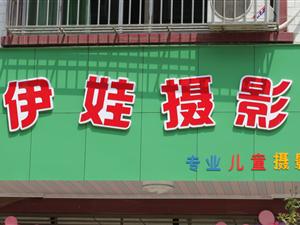 道州首届明星宝宝网络评选大赛正式指定摄影机构——道州伊娃专业儿童摄影