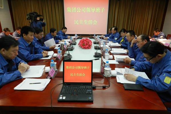 主题: 酒钢集团公司召开2011年度领导班子民主生活会