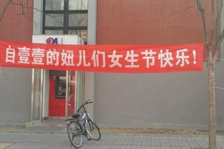 [灌水]看到清华大学<em>女生节</em>的<em>宣传</em>标语,哥弱爆了