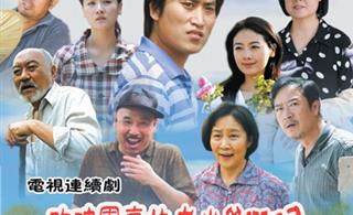 玫瑰园里的老少爷们儿