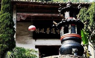 萍乡杨岐普通寺杨岐山二十四景杨岐宗