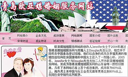 欧亚美婚介所专推销老外女子交2万见2人均不靠谱
