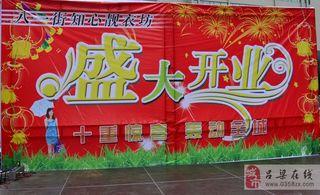 2012吕梁春季汽车博览会在离石旧汽车站隆重开幕高清图片