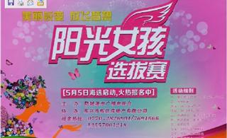 ����Ů��ѡ�i����5��5�պ�ѡ���������ȱ����С�