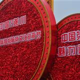 中国·遂川