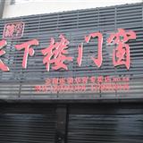 我的门店