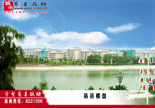 在谈易县房价我们该何去何从?