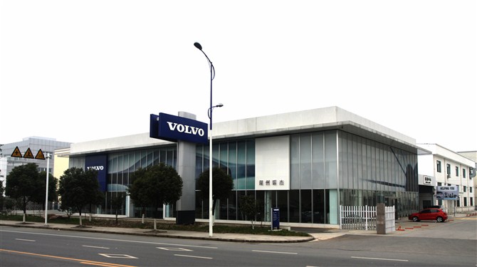 [原创]瑞典著名汽车品牌-沃尔沃进入湖城_车友