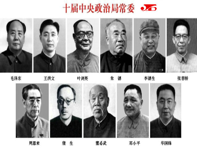 历届中央<em>政治局常委</em>_贴图乐园_金寨论坛_金寨