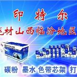 耗材图片