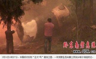 卫星发射器残骸坠入贵州残骸散发出有毒物质