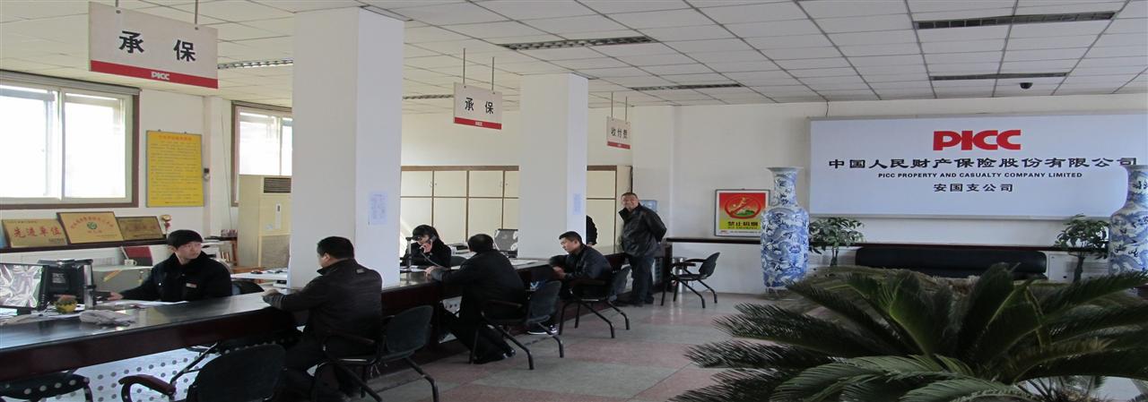 中国人保安国支公司参与论坛活动赠送奖品开始