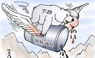油价今天的跌为了明天的涨
