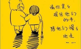 我们慢慢长大,请回头看看我们的父母