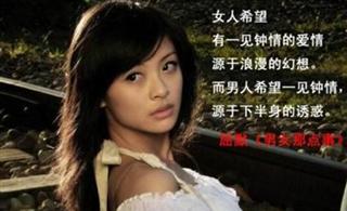 精彩推荐——图说爱情-男女那些事