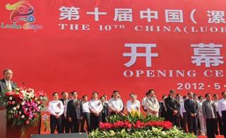 第十届中国(漯河)食品博览会在漯河市会展中心广场盛大开幕