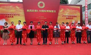 泸州市隆重举行流动博物馆启动仪式活动