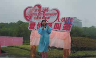 长兴缘份天空交友大会在齐山植物园开幕