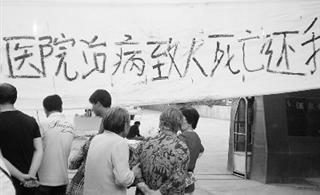 “医闹”还是“闹医”