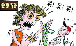 你有钱不购物,我鄙视你