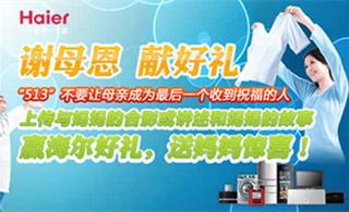 【谢母恩献好礼】大声说出对妈妈的爱