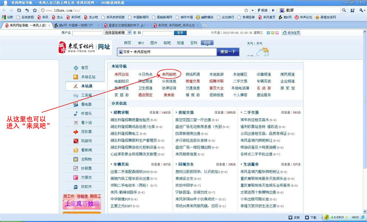 汽车导航安装接线图 汽车导航安装接线图 百姓色超级大导航高清图片