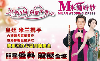米兰婚纱拍婚纱照送明星演唱会贵宾门票啦