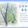 我的老师