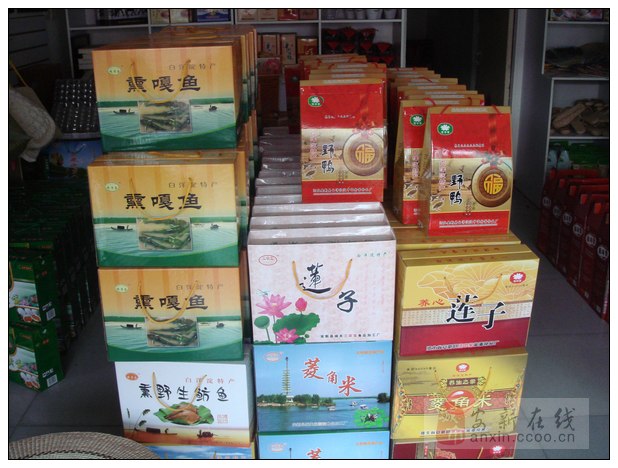白洋淀先圆土特产商店