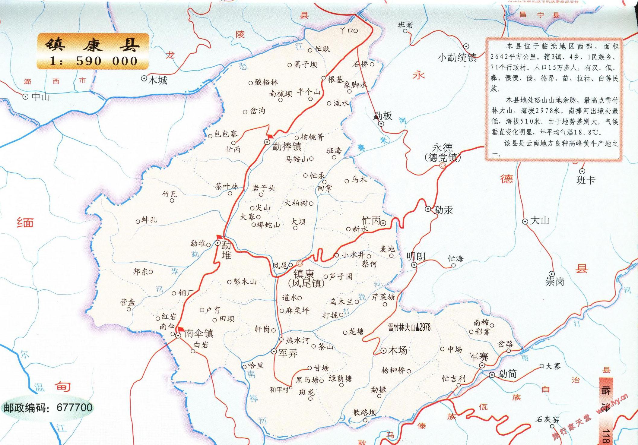 镇康无限好