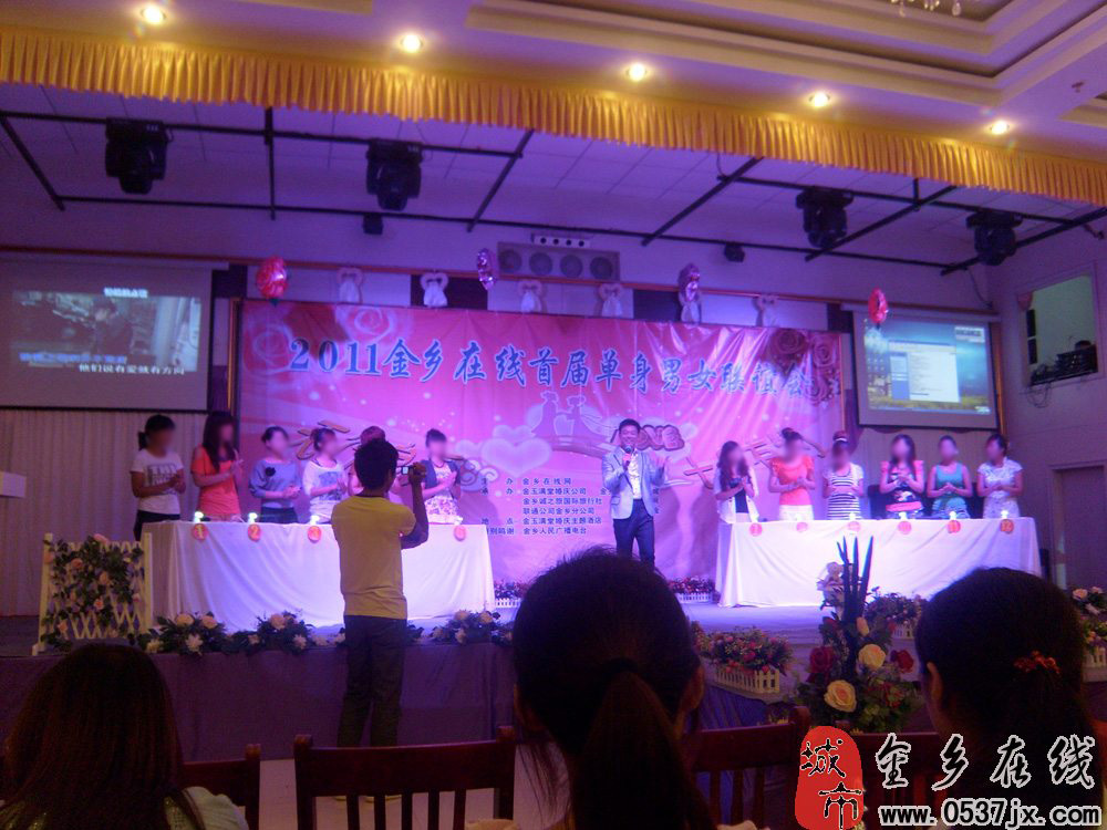 首届单身<em>男女联谊会</em>_金乡博客_金乡相册