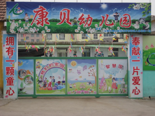康贝