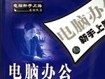 基础班(带尔飞学电脑) 基础班(带尔飞学电脑)