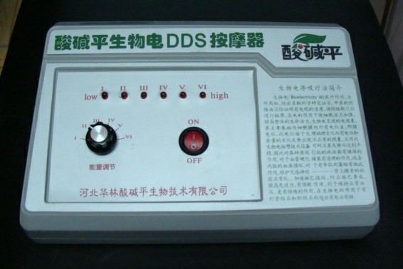 酸碱平生物电dds按摩器1型