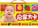 2010新品 阳光宝贝 启蒙大卡 0-3岁