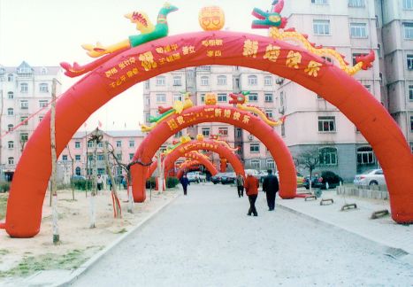 结婚拱门横幅 y # .b9a _拱门上的条幅怎么写_店庆拱门条幅怎么写_ 