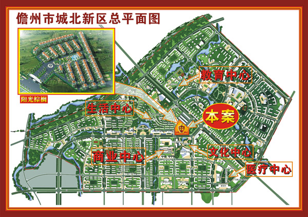 儋州市阳光棕榈别墅出租(文化广场对面)