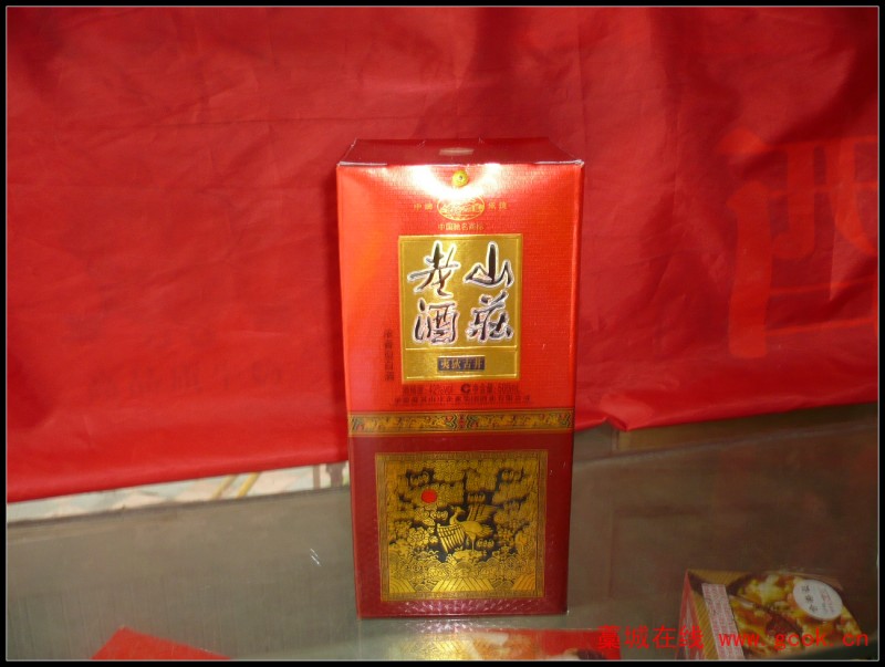 山庄老酒