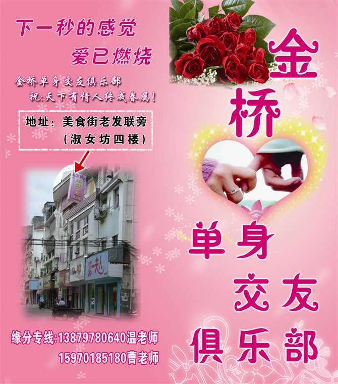 广州交友群_<em>单身</em>交友<em>俱乐部</em>_广州交友网 _淘宝