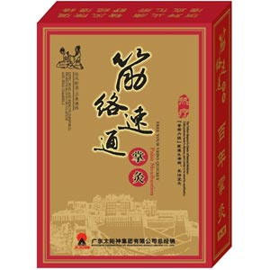 太阳神筋络速通灸(掌灸)