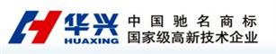 华兴机械招聘