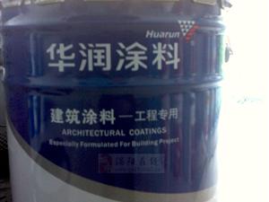 华润涂料(工程用) 华润涂料(工程用)