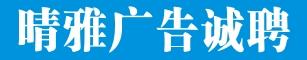 招聘平面设计 待遇面议