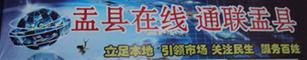 盂县在线 通联盂县