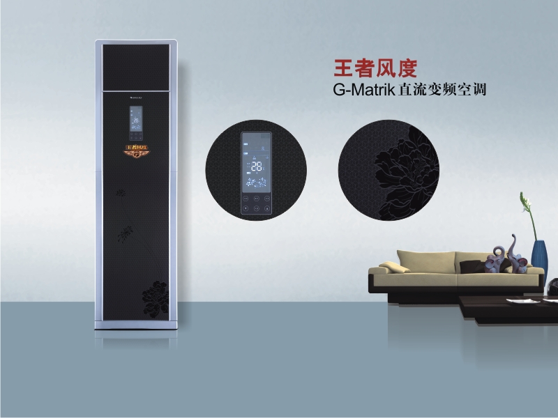 变频王者风度 格力王者风度空调批发高清图片